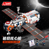 佳奇科技（JAKI）积木拼装航天破晓核心舱模型儿童玩具6-12岁成人男孩生日礼物