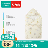 全棉时代婴儿包被新生儿防惊跳秋冬四季款抱被包单亲肤保暖婴幼儿通用 【加厚冬款 填充聚酯纤维】城市笔记