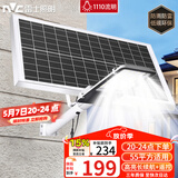 雷士（NVC）太阳能户外照明灯庭院灯路灯户外灯高亮遥控光控1110lm+照约55㎡
