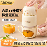 BLACK BABY热门商品辅食机婴儿打泥机 多功能宝宝辅食料理机11叶单杯单刀