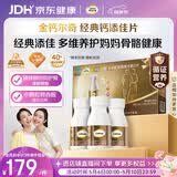 钙尔奇添佳钙片100片*3礼盒装母亲节礼物中老年补钙维生素d3补镁防抽筋 