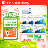 思连康 思连康（冷链产品）双歧杆菌四联活菌片 0.5g*18片/盒*5盒  