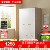 全友家居 男孩女孩衣橱立柜小户型卧室青少年衣服柜家用储物柜子家具