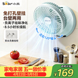 小熊（Bear）壁挂风扇厨房风扇 免打孔宿舍台式电风扇小型床上可摇头折叠小风扇空调伴侣DFS-H08R1