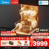 美的（Midea）【RX600Max】150升以上独嵌洗碗机105℃热风烘干+升降碗篮超一级水效三星消毒分层洗