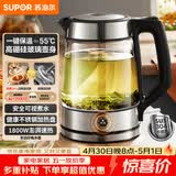 苏泊尔（SUPOR）玻璃电水壶热水壶高硼硅玻璃电热水壶 1.7L烧水壶 一键保温恒温 SW-17E29A