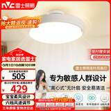 雷士（NVC）LED照明无叶风扇灯隐形客厅卧室餐厅儿童房39瓦宝宝柔光柔风
