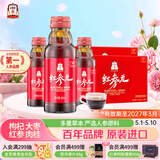 正官庄人参韩国原装红参元口服液100ml*20瓶 母亲节礼物 效期至27年3月