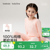 巴拉巴拉童装儿童内衣套装2026春装新款女童秋衣秋裤打底宝宝睡衣纯棉亲肤
