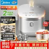 美的（Midea）电饭煲0涂层电饭锅5L大容量316L不锈钢内胆4-5人无涂层家用多功能微压电饭煲MB-RE576S