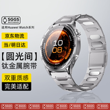 SGGS【高精密钛金属】适用于华为手表GT6表带GT5/GT4华为手表带圆光间钛金属表带 双按磁吸扣 钛色22mm