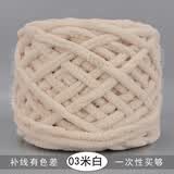 途尊 冰条粗毛线围巾线手工编织送男女友闺蜜勾鞋线钩坐垫毯子DIY手工 03 米白