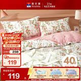 富安娜被套单件 全棉清新被罩单双人被罩褥子套1米5床203*229cm