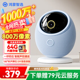 鸿蒙智选海雀4K 800万摄像头监控器360度无死角带夜视全景支持华为智慧生活室内婴儿宠物老人看护器雀蛋Pro