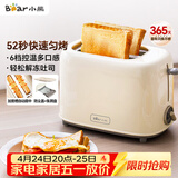 小熊（Bear）面包机早餐机 烤面包机吐司机多士炉家用烤面包片轻食机 双面6档匀烤DSL-C02K8
