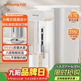 九阳（Joyoung）电热水瓶热水壶烧水壶电热水壶 5.5L大容量316L不锈钢内胆 分离式底座电水壶烧水壶K55ED-WP530