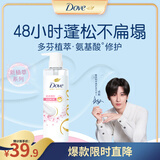 多芬（Dove）【成毅同款】植萃蓬松氨基酸护发素470ml樱花 毛躁扁塌发留香
