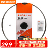 苏泊尔（SUPOR）锅盖G型可视钢化玻璃煎锅炒锅不粘锅平底锅锅盖通用配件 28CM圆把手