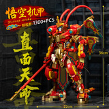 乖明星黑神话大圣悟空机甲兼容乐高难度拼装积木玩具男孩六一儿童节礼物