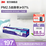 3M空调静电滤网净风片滤净滤芯片除PM2.5花粉尘螨过敏原宠物毛发二手烟除细菌配件cbg 【母婴优选】病毒强滤型 新专业级（3米卷）