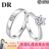DR莫桑石戒指情侣对戒pt950对戒求婚结婚男女送女朋友生日礼物 【相伴排钻对戒】男20分+女50分