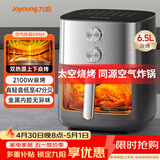 九阳（Joyoung）空气炸锅上下双热源焱烤免翻面6.5L大容量炎烤可视大视窗旋钮家用炸烤炸一体金属内腔KL65-V596Y