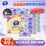 维达（Vinda）抽纸 棉韧3层100抽*20包M码 线条小狗联名 纸巾卫生纸 整箱