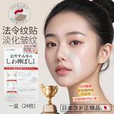 DR.AILCIA法令纹去除神器脸部嘴角八字皱纹睡觉专用贴提拉紧致抗皱男魔盒