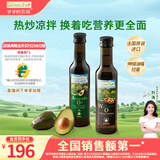 爷爷的农场核桃油牛油果油250ml*2瓶 法国进口食用油 赠婴儿宝宝辅食食谱