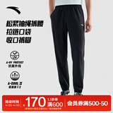 安踏速干男裤运动裤子男士夏季薄款冰丝透气中考体育体测跑步训练长裤 UPF100+收口有拉链-黑色 吸湿速干Ⅱ S /(165) 适合100-120斤