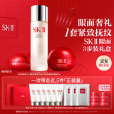 SK-II神仙水230ml面霜50g眼霜15ml水乳化妆护肤品套装sk2生日礼物礼盒