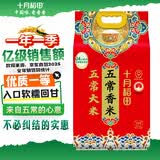 十月稻田 当季新米 五常香米 五常大米 10斤（东北大米 5公斤/十斤）