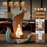 轩椽阁陶瓷倒流香炉佛莲花创意摆件室内熏香炉赠倒流塔香粒禅意香薰炉