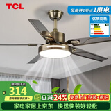 TCL 风扇灯大尺寸风力家用一体铁艺客厅餐厅电扇灯吊扇灯2026新款 古铜色42寸-3档-(遥控)48W