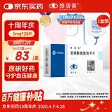 【原研药】络活喜 苯磺酸氨氯地平片 5mg*28片 维持血压稳定