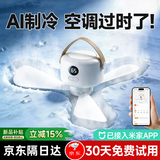 杜美森宿舍吊扇床上电风扇静音悬挂小风扇蚊帐风扇usb户外露营帐篷小吊扇遥控便携卧室充电风扇小型风宝 【5000毫安】3米充电线丨5档冷风丨米家APP 3档护眼灯丨遥控定时丨模拟自然风丨桌/挂两用