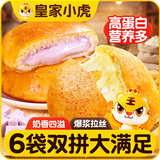 皇家小虎奶酪饼100g*6包芝士饼 儿童营养早餐速食半成品爆浆拉丝源头直发