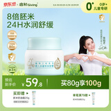 启初胚米3.0全新升级婴儿多重特润面霜80g儿童面霜宝宝保湿补水护肤