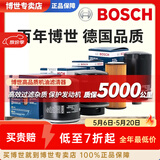 博世（BOSCH）原装 机油滤芯/机滤滤清器/机油格/长效过滤高品质/适配 AF0149适配丰田致炫/威驰/雅力士/亚洲龙等