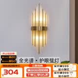 寻灯阁全光谱水晶壁灯全铜客厅背景墙后现代轻奢卧室床头灯定制充电灯具 全铜-铜本色小号（宽18*高45cm）