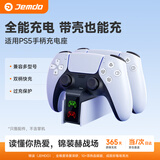 Jemdo适用索尼PS5手柄充电底座双手柄精英座充slim收纳支架无线充电器保护套游戏机周边配件