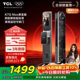 TCL智能门锁3D人脸识别安防智能猫眼远程智控K7GMax黑金版