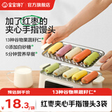 宝宝馋了手指馒头果蔬营养小馒头儿童早餐面点早茶半成品享宝宝婴儿食谱 红枣夹心手指馒头160g*3盒（共24个）