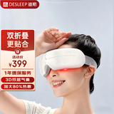 迪斯眼睛眼部按摩器热敷眼罩智能护眼仪眼保仪眼部成人按摩仪送父母儿童母亲节生日实用礼物 E10 标准款