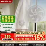 格力（GREE）电风扇家用客厅低噪台式遥控七叶大风量落地扇节能摇头电扇立式办公宿舍落地扇 FD-35X67Bh7