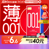 第六感超薄避孕套 001超润薄10只 聚氨酯安全套男用空气套成人情趣