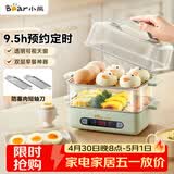 小熊（Bear）煮蛋器 蒸蛋器 智能电蒸锅小型2-3人用自动断电 家用多功能早餐机煮鸡蛋神器ZDQ-B06N3 