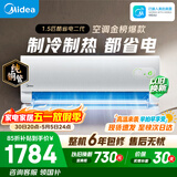 美的空调 酷省电二代 大1.5匹新一级能效变频冷暖省 纯铜管卧室节能空调挂机  KFR-35GW/KS2