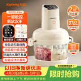 九阳（Joyoung）【政府补贴】绞肉和面绞菜机绞馅机饺子肉馅机2.8L大容量智能和面绞肉机【九阳漫生活】S26-LA586