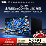 TCL电视 75T7L Pro 75英寸 QD-Mini LED 蝶翼星曜屏 万象分区 绚彩XDR 超薄 能效补贴 护眼